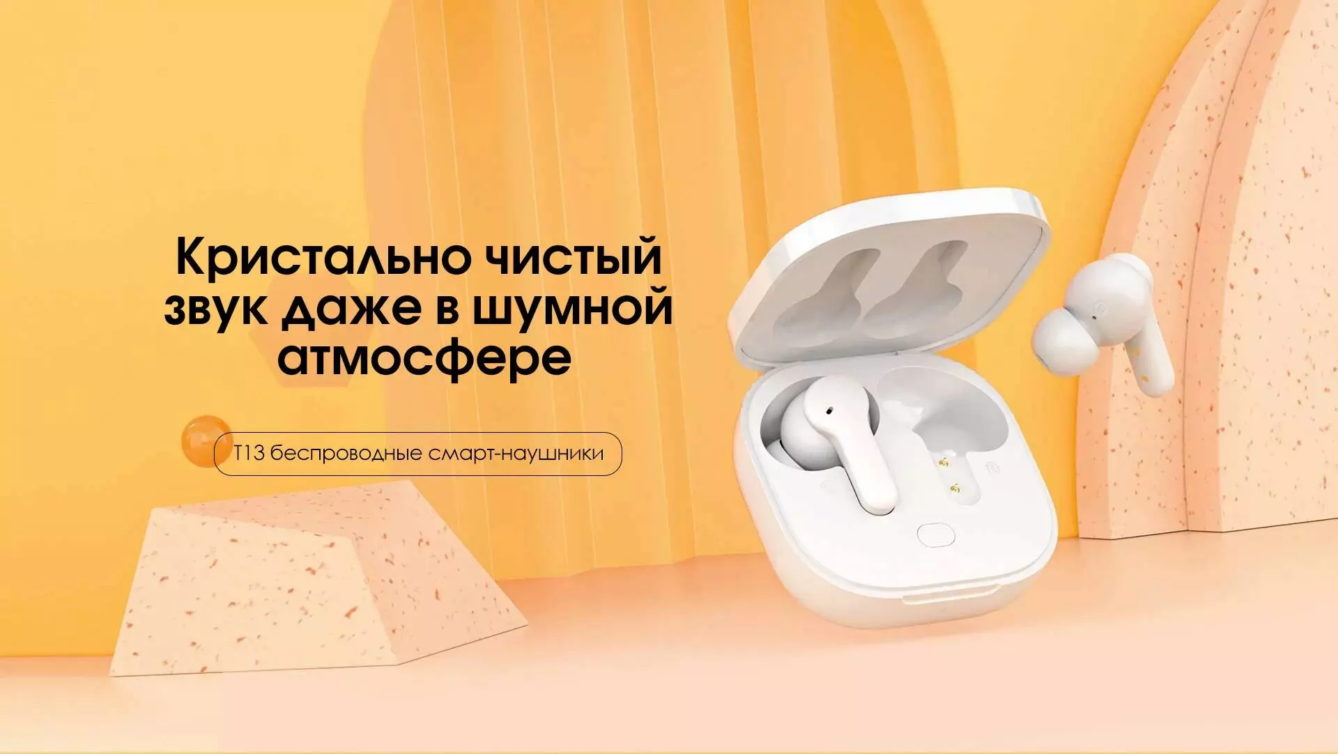 Беспроводные наушники QCY T13 ANC - фото 10 Беспроводные наушники QCY T13 ANC - фото 10