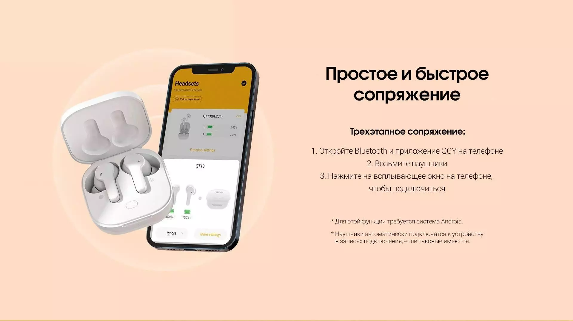 Беспроводные наушники QCY T13 ANC - фото 3 Беспроводные наушники QCY T13 ANC - фото 3