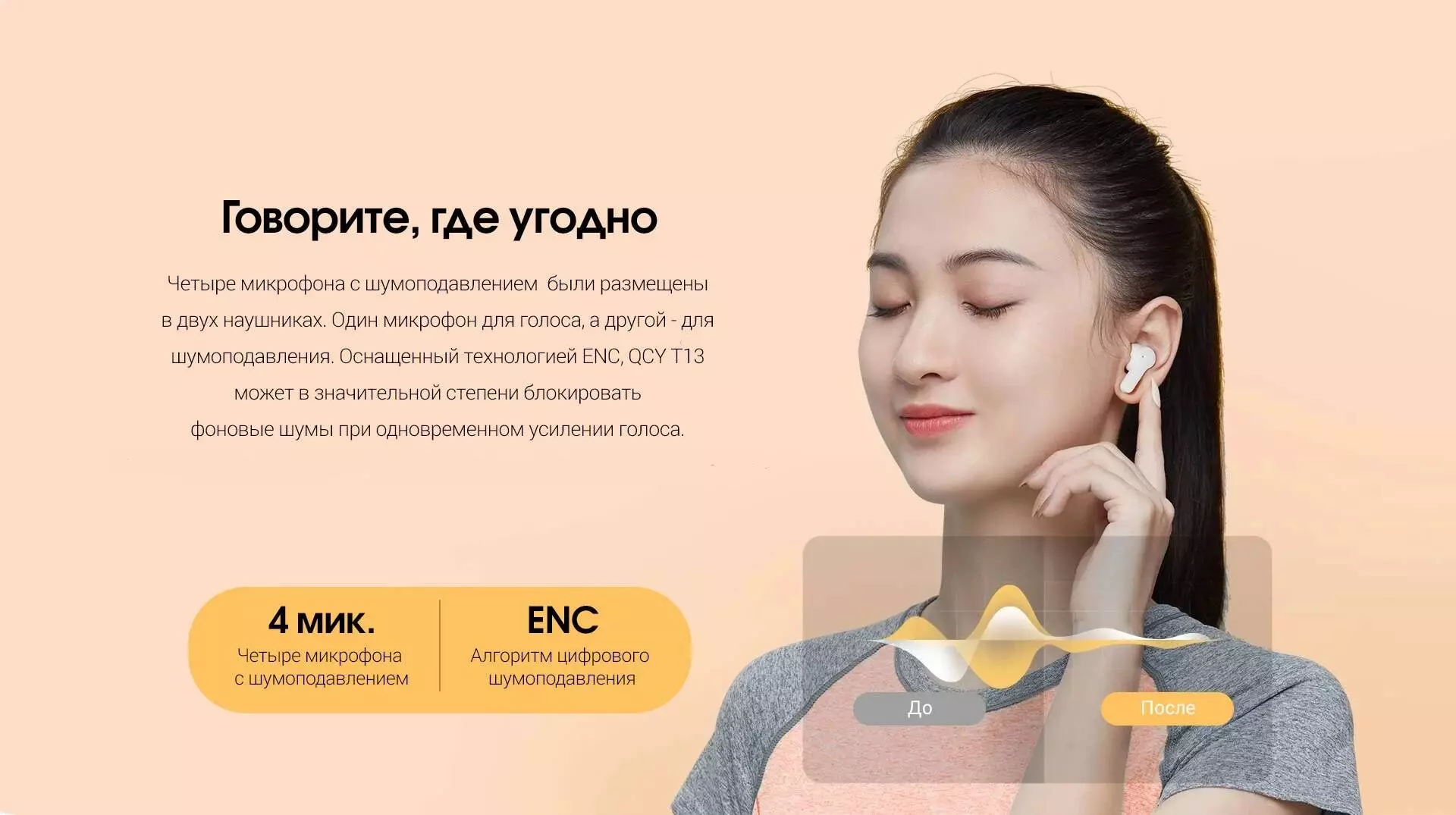Беспроводные наушники QCY T13 ANC - фото 9 Беспроводные наушники QCY T13 ANC - фото 9