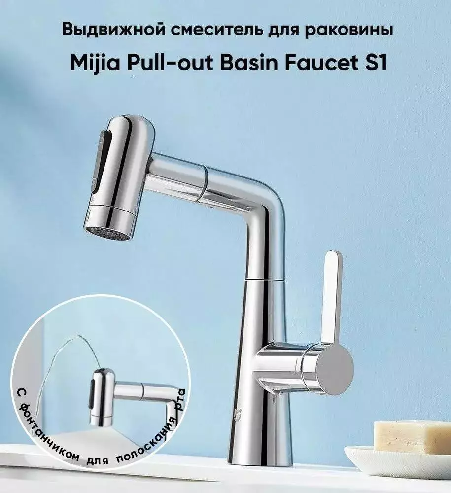 Купить Смеситель с выдвижным изливом Xiaomi Mijia Pull-out Basin Faucet S1 (MJCLSMPLT01DB) - фото 1 Купить Смеситель с выдвижным изливом Xiaomi Mijia Pull-out Basin Faucet S1 (MJCLSMPLT01DB) - фото 1