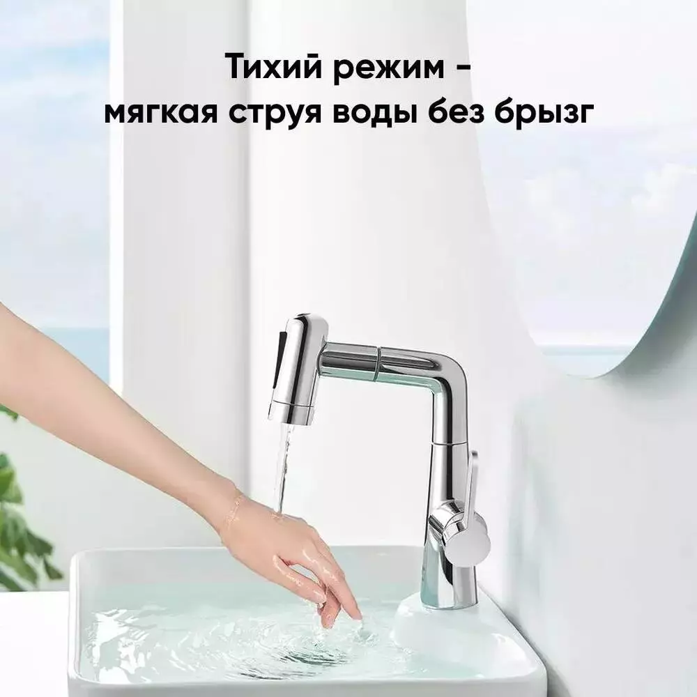 Смеситель с выдвижным изливом Xiaomi Mijia Pull-out Basin Faucet S1 (MJCLSMPLT01DB) - фото 5 Смеситель с выдвижным изливом Xiaomi Mijia Pull-out Basin Faucet S1 (MJCLSMPLT01DB) - фото 5