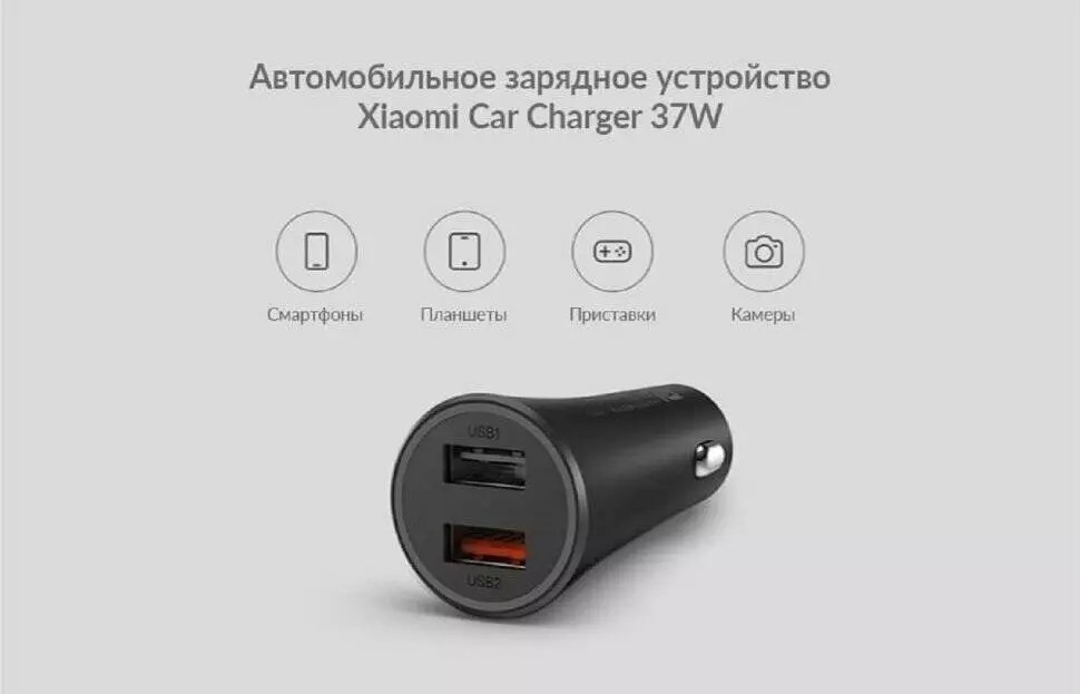 Купить Автомобильное зарядное устройство Xiaomi Car Charger (CC06ZM) 37W - фото 1 Купить Автомобильное зарядное устройство Xiaomi Car Charger (CC06ZM) 37W - фото 1