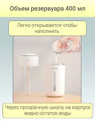 Увлажнитель воздуха Lydsto Wireless Humidifier H1 (YM-JSQH102) - фото 2 Увлажнитель воздуха Lydsto Wireless Humidifier H1 (YM-JSQH102) - фото 2