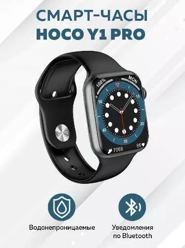 Купить Умные часы Hoco Y1 Pro Smart Watch - фото 1 Купить Умные часы Hoco Y1 Pro Smart Watch - фото 1
