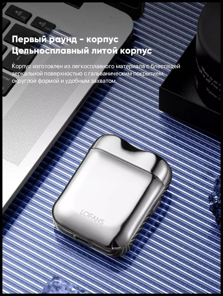 Электробритва Xiaomi Lofans Electric Shaver T3 - фото 2 Электробритва Xiaomi Lofans Electric Shaver T3 - фото 2