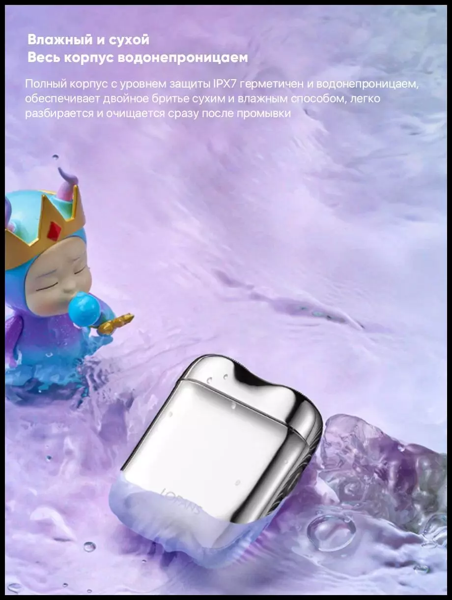 Электробритва Xiaomi Lofans Electric Shaver T3 - фото 4 Электробритва Xiaomi Lofans Electric Shaver T3 - фото 4