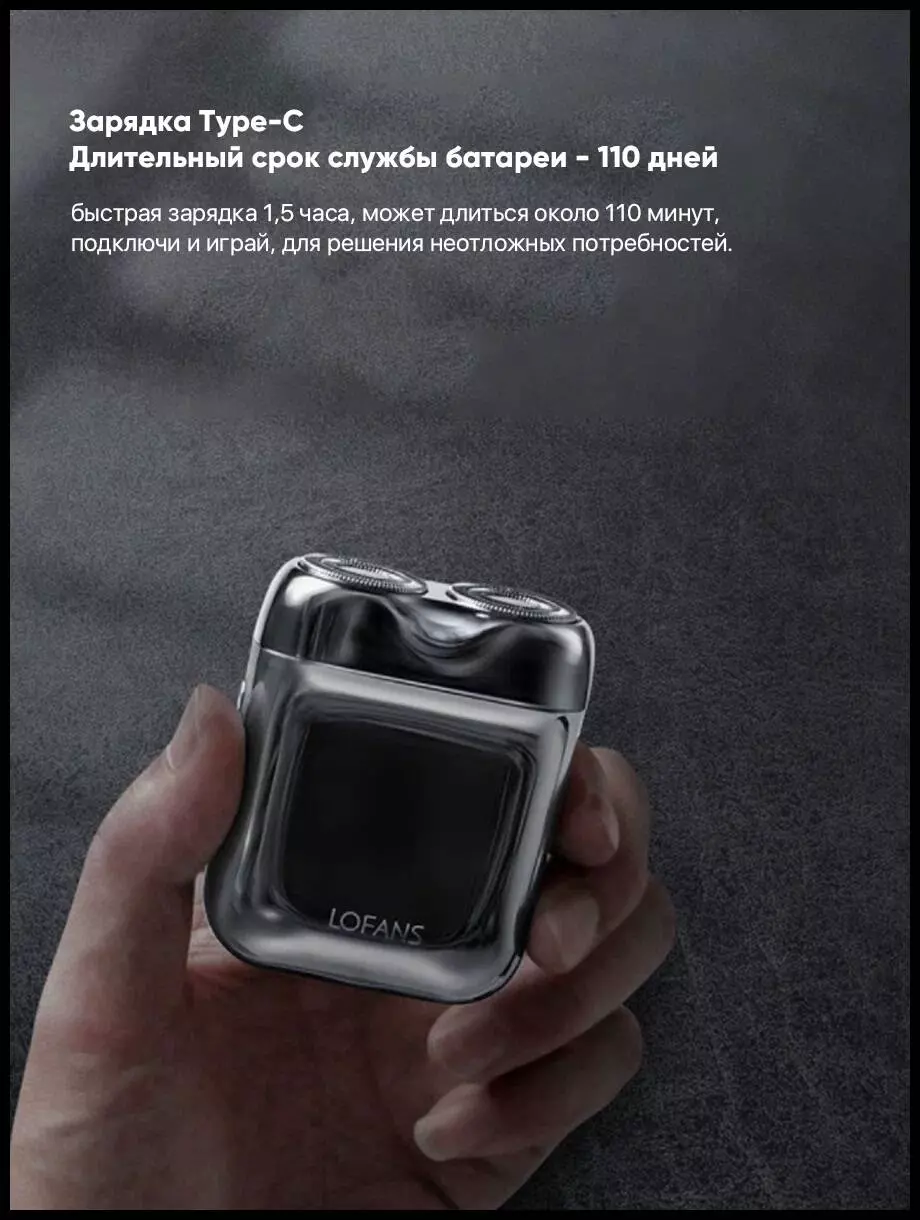 Электробритва Xiaomi Lofans Electric Shaver T3 - фото 5 Электробритва Xiaomi Lofans Electric Shaver T3 - фото 5
