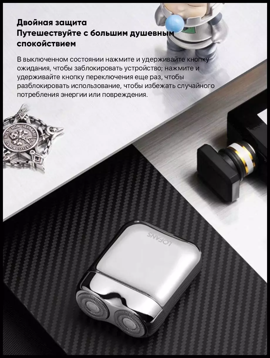 Электробритва Xiaomi Lofans Electric Shaver T3 - фото 6 Электробритва Xiaomi Lofans Electric Shaver T3 - фото 6