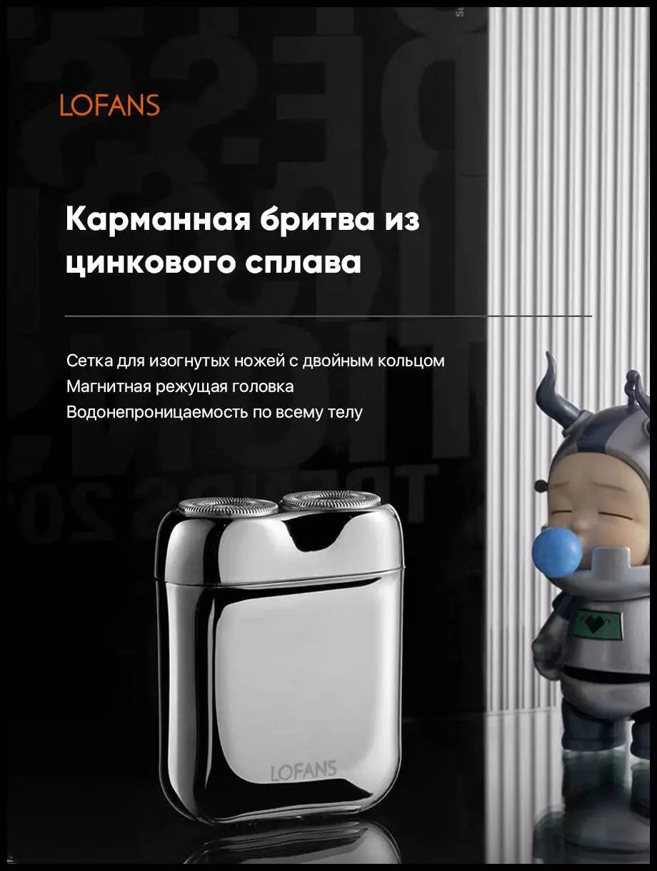 Электробритва Xiaomi Lofans Electric Shaver T3 - фото 8 Электробритва Xiaomi Lofans Electric Shaver T3 - фото 8