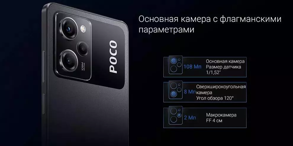 Xiaomi Poco X5 Pro 5G 6/128GB - фото 4 Xiaomi Poco X5 Pro 5G 6/128GB - фото 4