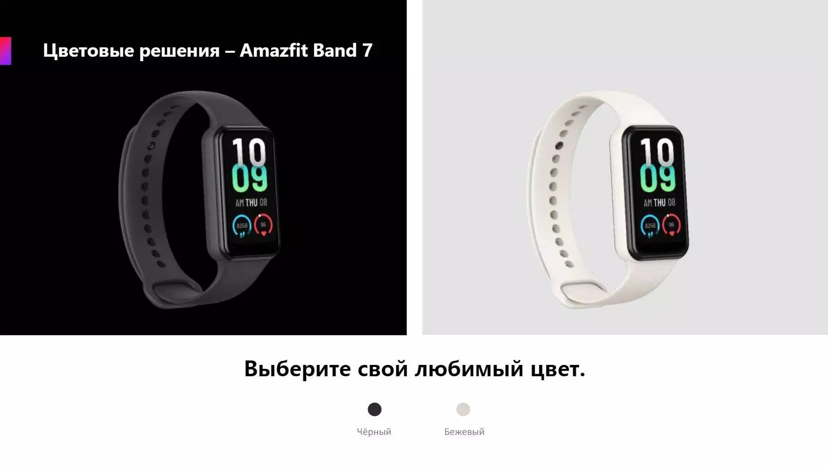 Фитнес-браслет Amazfit Band 7 - фото 11 Фитнес-браслет Amazfit Band 7 - фото 11