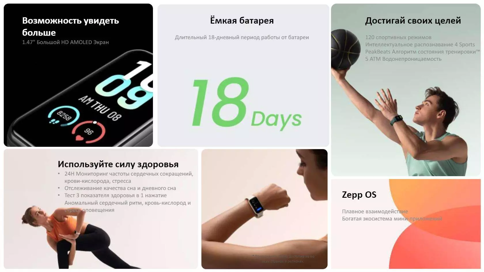 Фитнес-браслет Amazfit Band 7 - фото 2 Фитнес-браслет Amazfit Band 7 - фото 2