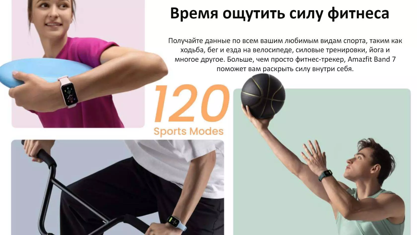 Фитнес-браслет Amazfit Band 7 - фото 5 Фитнес-браслет Amazfit Band 7 - фото 5