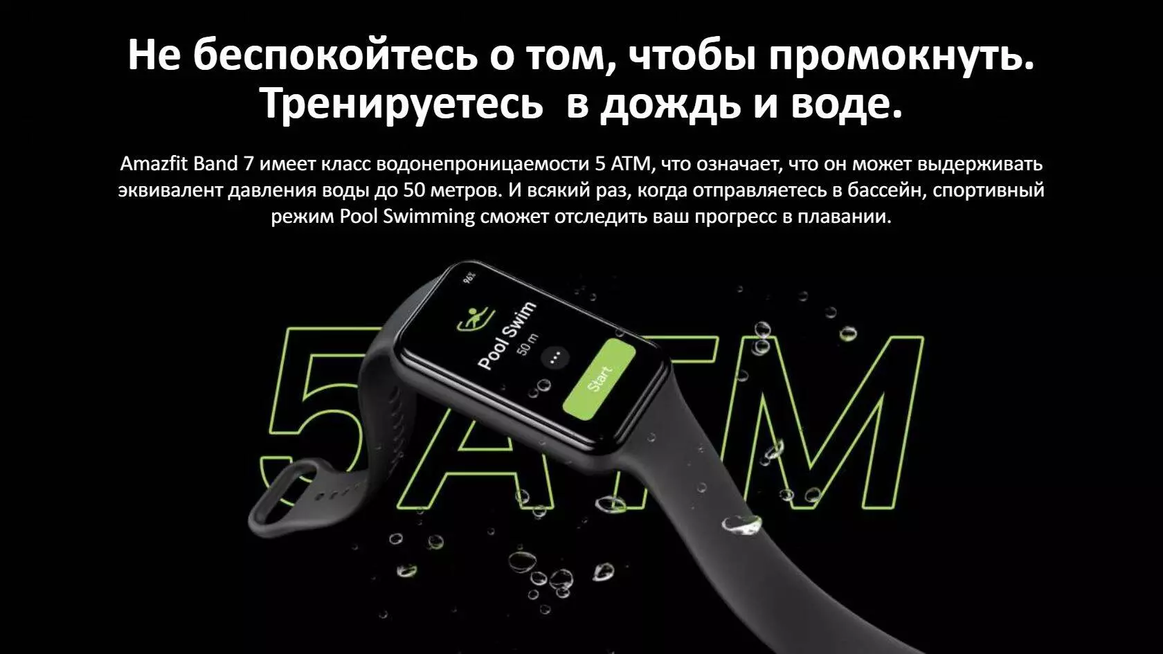 Фитнес-браслет Amazfit Band 7 - фото 9 Фитнес-браслет Amazfit Band 7 - фото 9