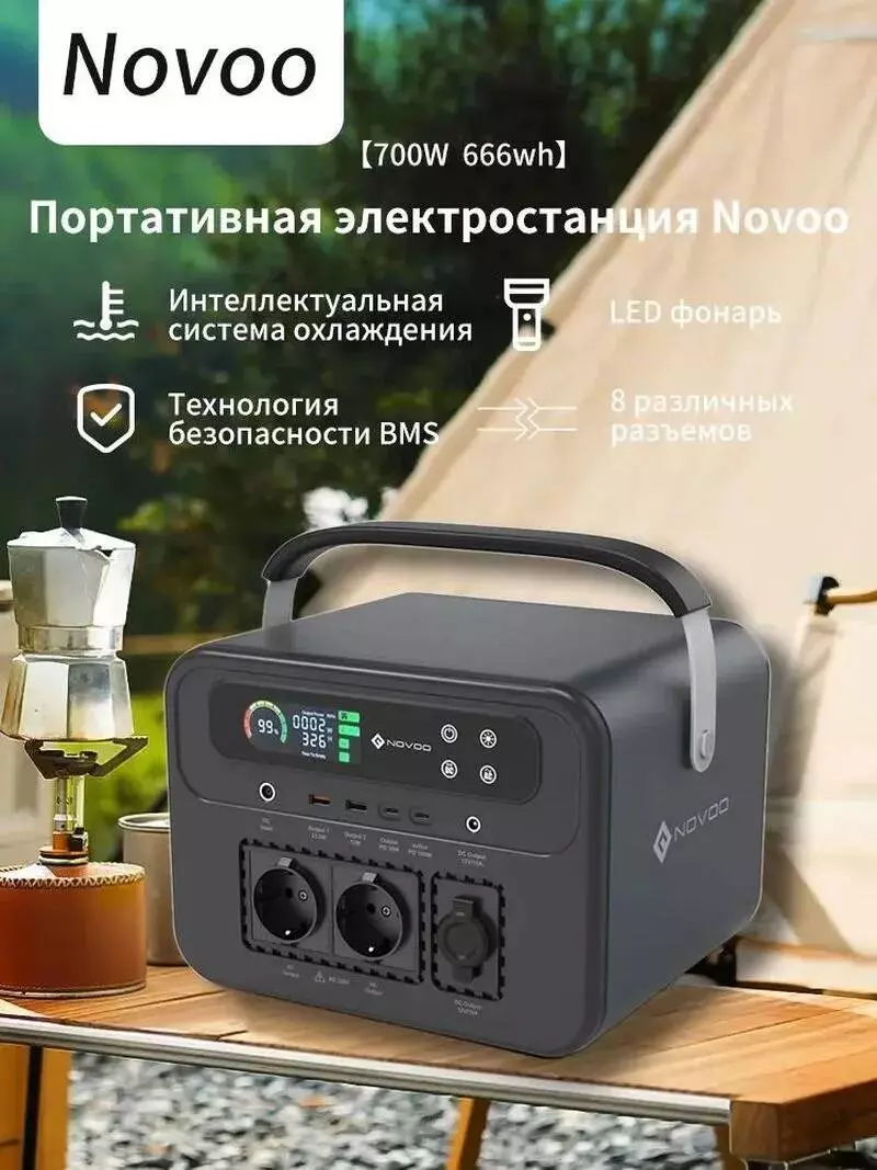 Купить Портативная электростанция Novoo 666Wh NEP700S Portable Power Station - фото 1 Купить Портативная электростанция Novoo 666Wh NEP700S Portable Power Station - фото 1