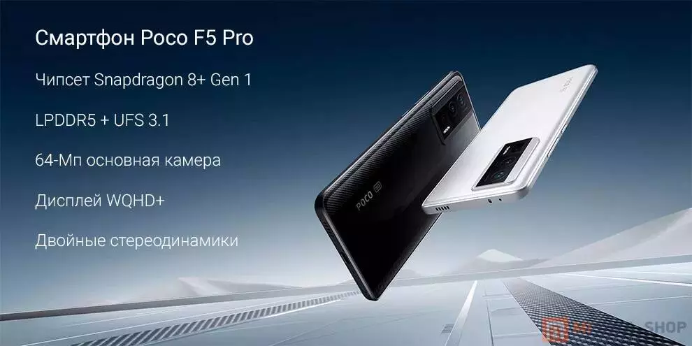 Купить Xiaomi Poco F5 Pro 5G 12/256GB - фото 1 Купить Xiaomi Poco F5 Pro 5G 12/256GB - фото 1