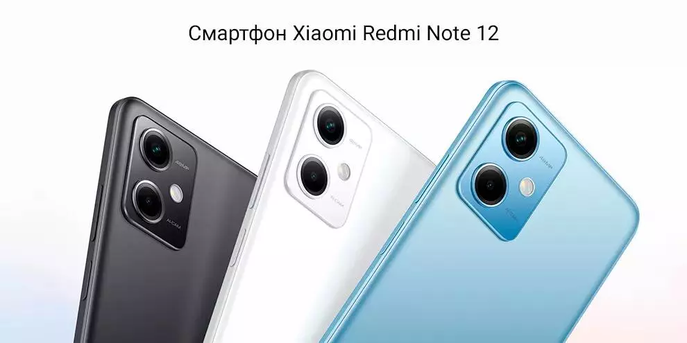 Купить Xiaomi Redmi Note 12 4G 8/128GB - фото 1