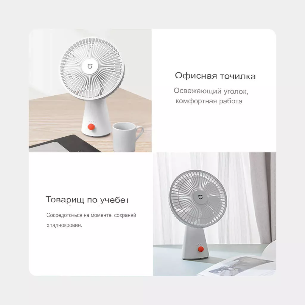Настольный вентилятор Xiaomi Mijia Desktop Fan (ZMYDFS01DM) - фото 2 Настольный вентилятор Xiaomi Mijia Desktop Fan (ZMYDFS01DM) - фото 2