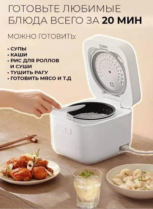 Рисоварка Xiaomi Mijia Induction Heating Rice Cooker 2 4L (MFB2BM) - фото 3 Рисоварка Xiaomi Mijia Induction Heating Rice Cooker 2 4L (MFB2BM) - фото 3