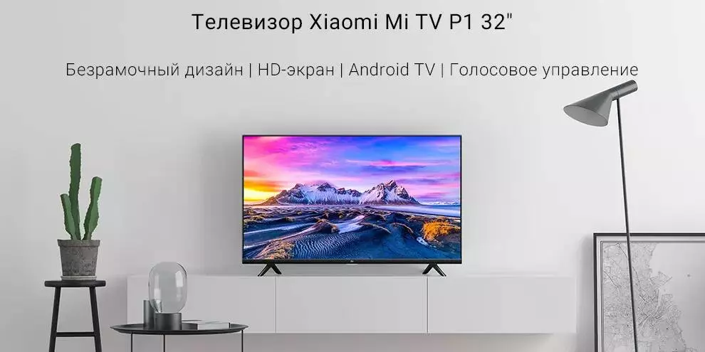 Купить Телевизор Xiaomi TV P1 32 (L32M6-6ARG) - фото 1 Купить Телевизор Xiaomi TV P1 32 (L32M6-6ARG) - фото 1