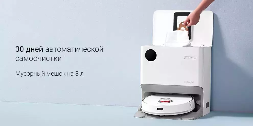 Робот-пылесос Lydsto W2 Lite с функцией самоочистки - фото 2