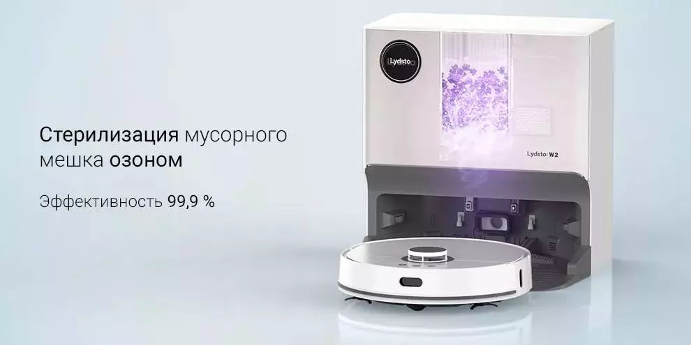Робот-пылесос Lydsto W2 Lite с функцией самоочистки - фото 4