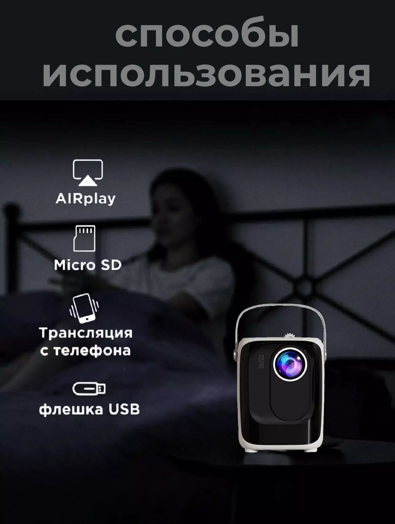 Проектор Lingbo T4 MAX - фото 3 Проектор Lingbo T4 MAX - фото 3