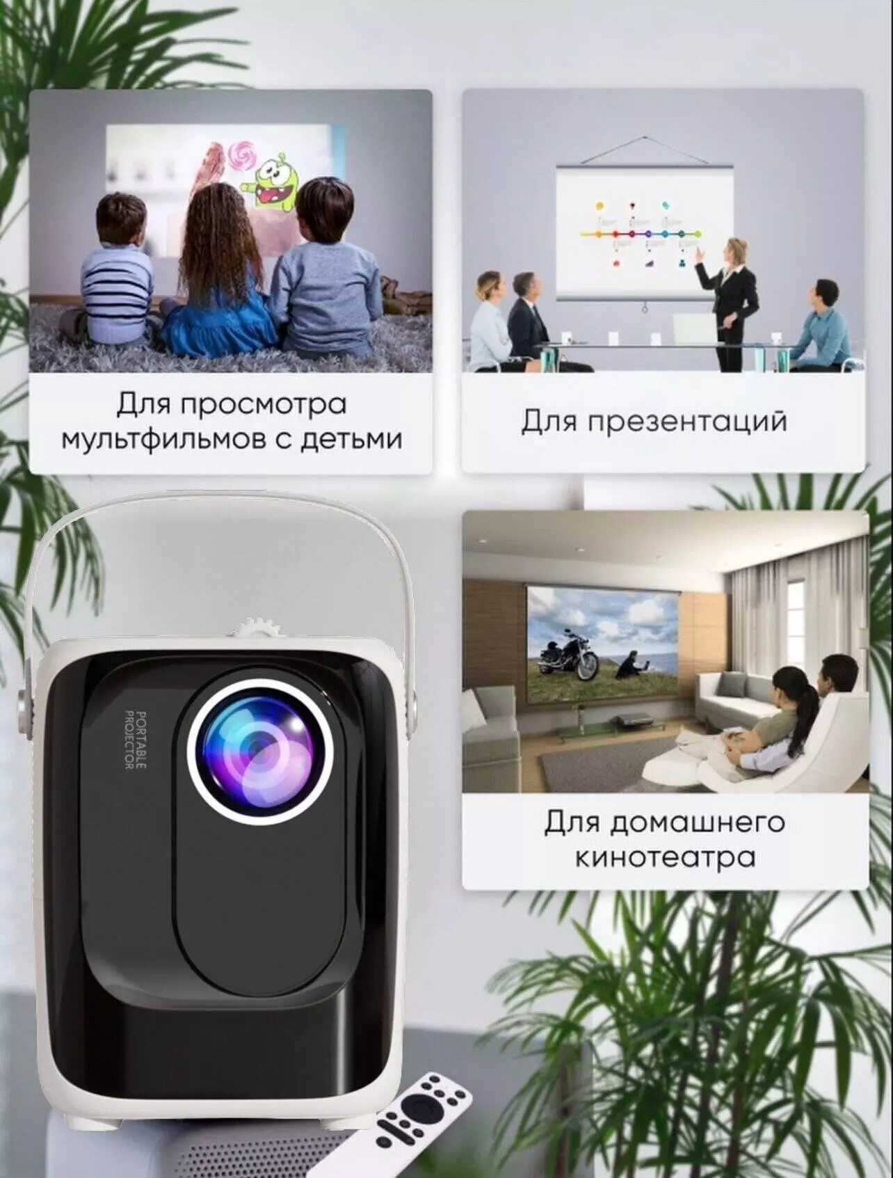 Проектор Lingbo T4 MAX - фото 5 Проектор Lingbo T4 MAX - фото 5