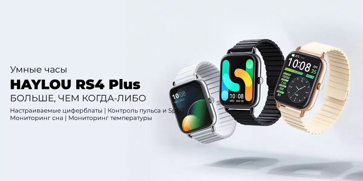 Купить Умные часы Haylou RS4 Plus LS11 (2 Ремешка) - фото 1
