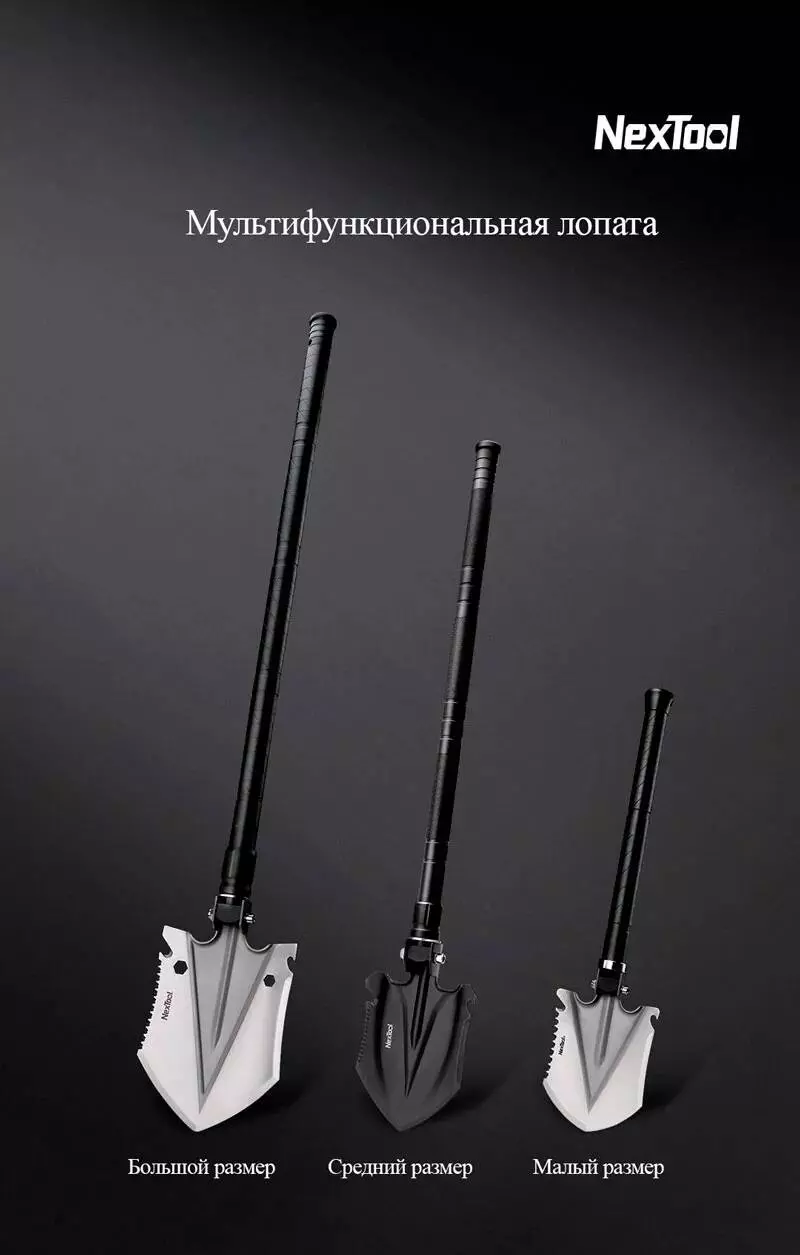 Купить Лопата многофункциональная NexTool Shovel NE20206 (83 cm) - фото 1