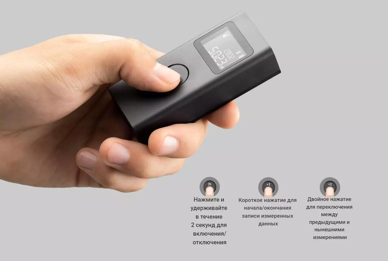 Лазерный дальномер Xiaomi Mijia Smart Laser Measure (MJJGCJYD001QW) - фото 9 Лазерный дальномер Xiaomi Mijia Smart Laser Measure (MJJGCJYD001QW) - фото 9