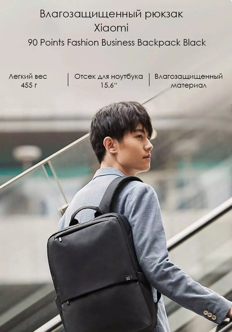 Купить Рюкзак 90 Points Fashion Business Backpack - фото 1 Купить Рюкзак 90 Points Fashion Business Backpack - фото 1