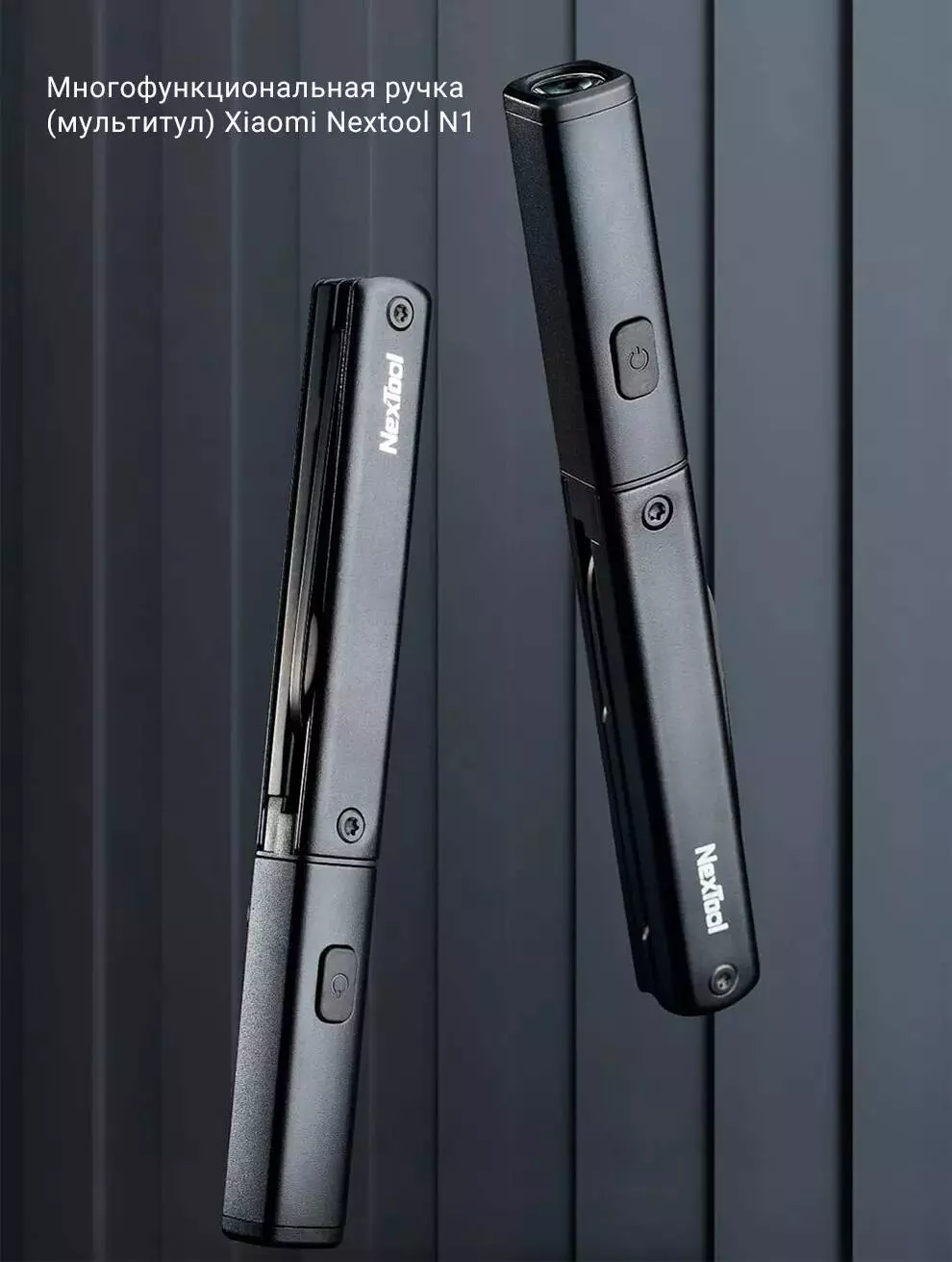 Купить Мультитул NexTool Multifunctional Pen (NE20026) (3 функции) - фото 1 Купить Мультитул NexTool Multifunctional Pen (NE20026) (3 функции) - фото 1