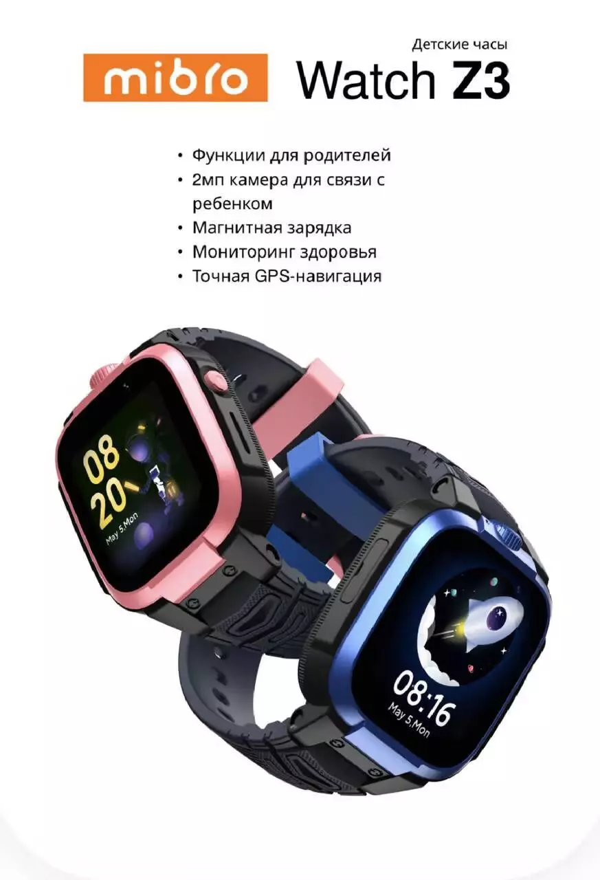 Детские часы Mibro Z3 (XPSWZ001) - фото 3 Детские часы Mibro Z3 (XPSWZ001) - фото 3