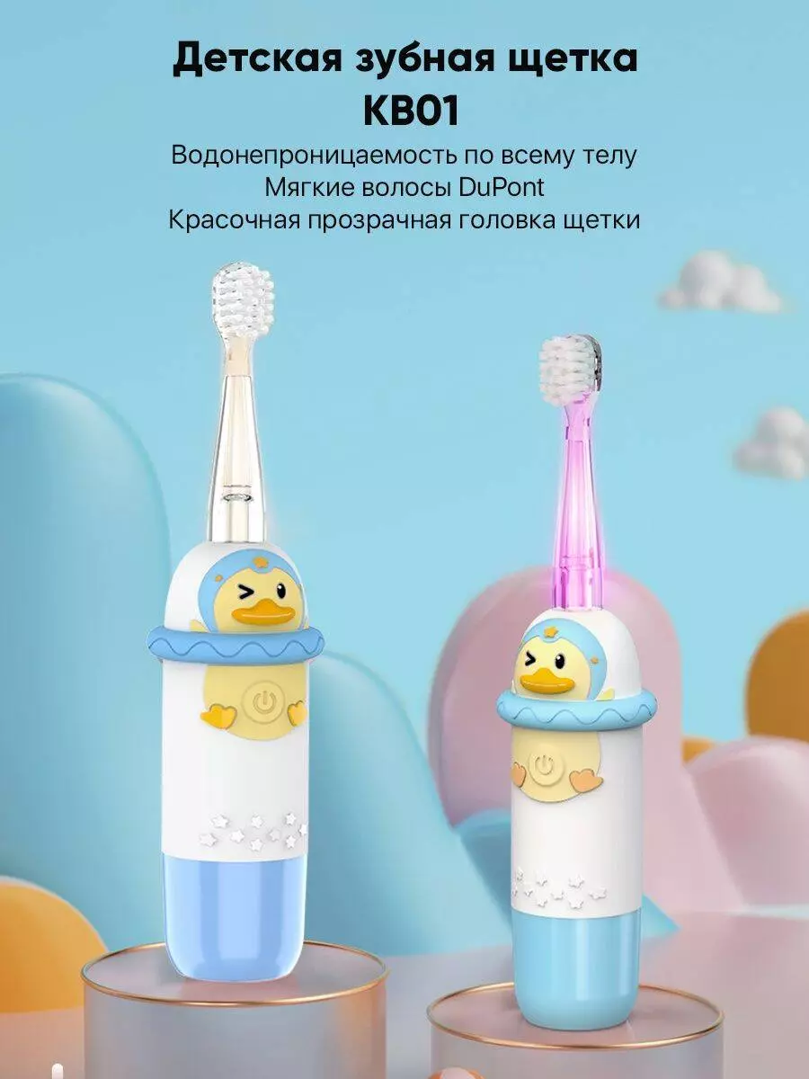 Купить Детская электрическая зубная щетка Xiaomi Bomidi KB01 - фото 1 Купить Детская электрическая зубная щетка Xiaomi Bomidi KB01 - фото 1