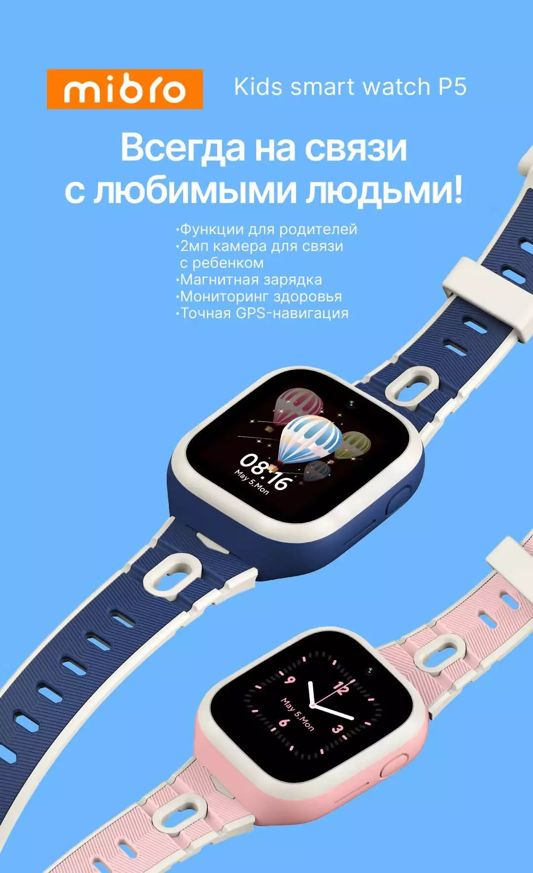 Детские часы Mibro P5 (XPSWP003) - фото 3 Детские часы Mibro P5 (XPSWP003) - фото 3
