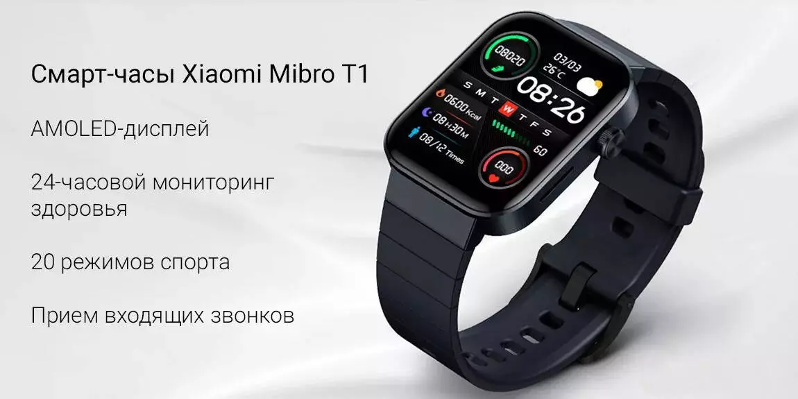 Купить Умные часы Mibro T1 (XPAW006) - фото 1