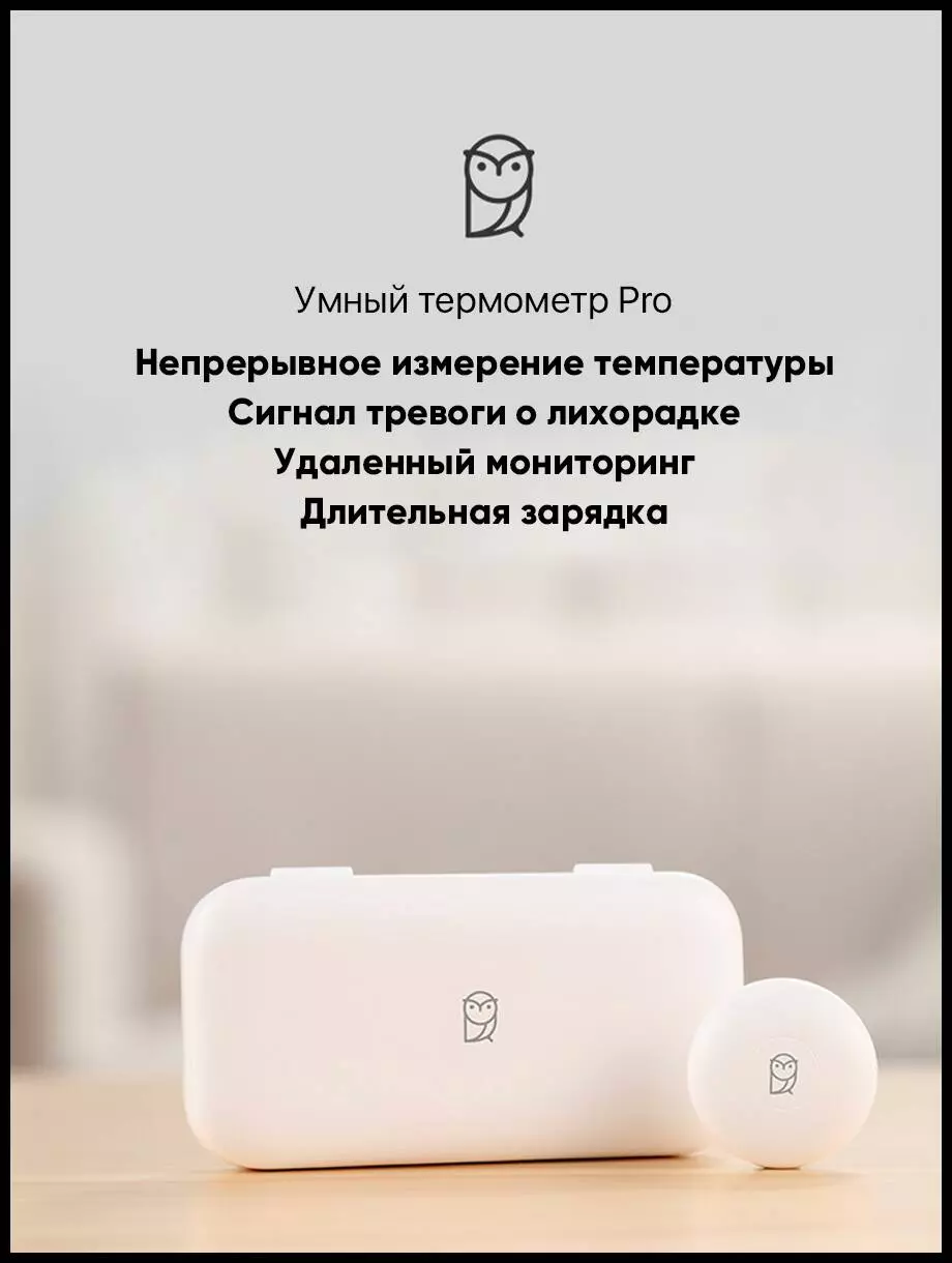 Купить Умный детский термометр Xiaomi MiaoMiaoce Smart Digital Baby Thermometer Pro (MMC-T201-2) - фото 1 Купить Умный детский термометр Xiaomi MiaoMiaoce Smart Digital Baby Thermometer Pro (MMC-T201-2) - фото 1