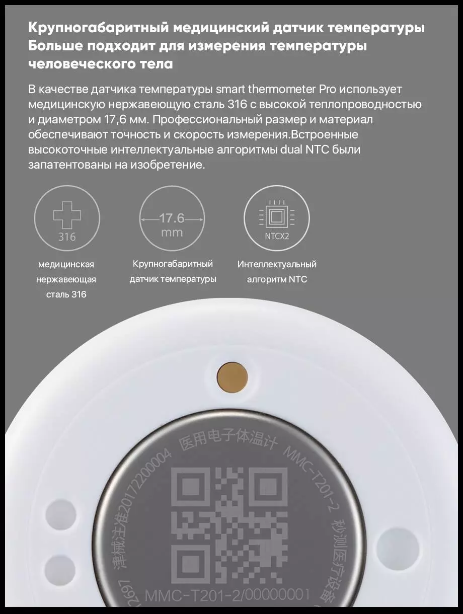 Умный детский термометр Xiaomi MiaoMiaoce Smart Digital Baby Thermometer Pro (MMC-T201-2) - фото 2 Умный детский термометр Xiaomi MiaoMiaoce Smart Digital Baby Thermometer Pro (MMC-T201-2) - фото 2