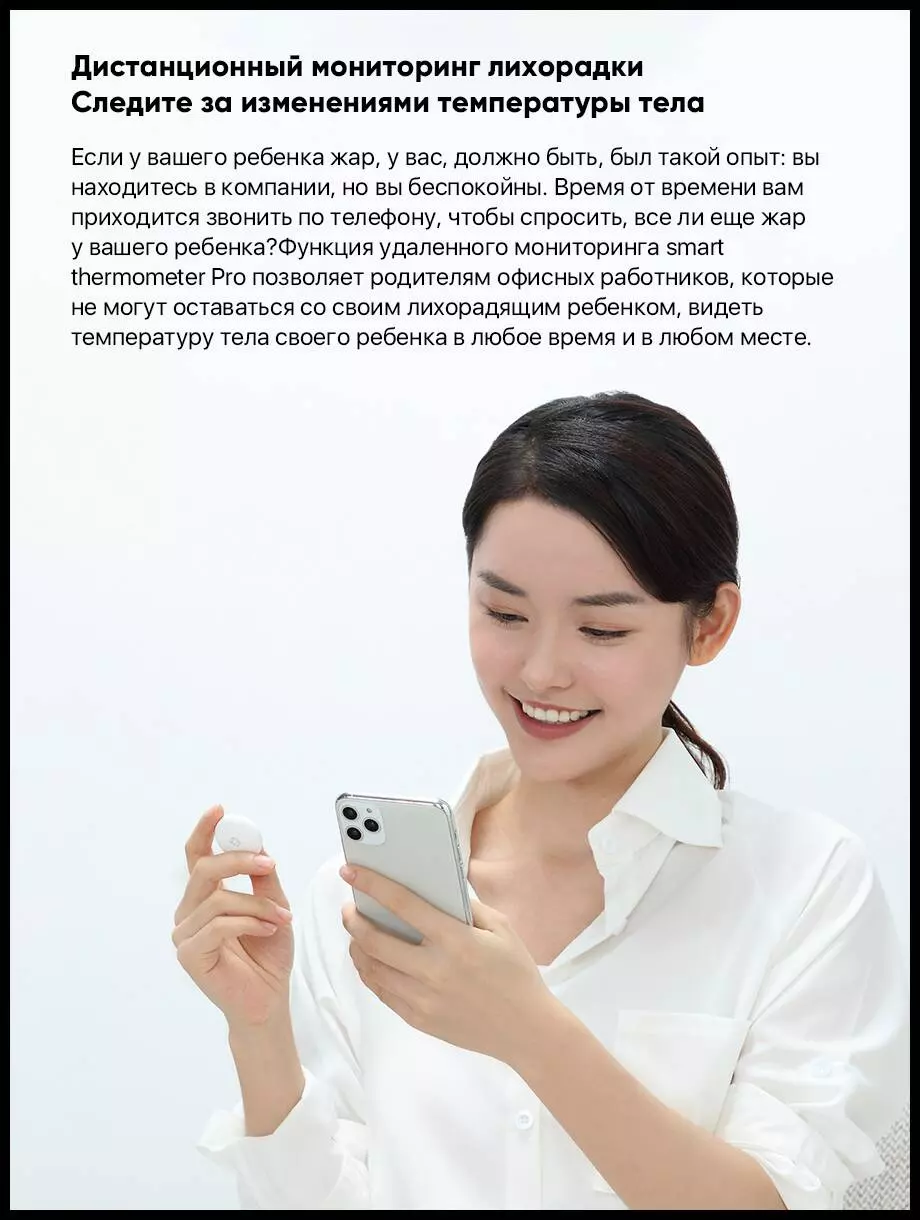 Умный детский термометр Xiaomi MiaoMiaoce Smart Digital Baby Thermometer Pro (MMC-T201-2) - фото 5 Умный детский термометр Xiaomi MiaoMiaoce Smart Digital Baby Thermometer Pro (MMC-T201-2) - фото 5