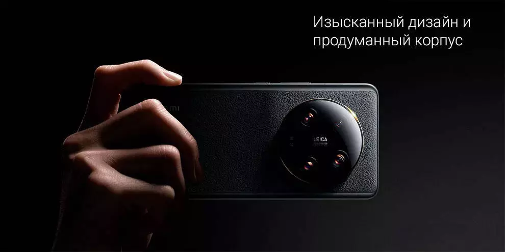 Xiaomi 13 Ultra 16/512GB - фото 2 Xiaomi 13 Ultra 16/512GB - фото 2