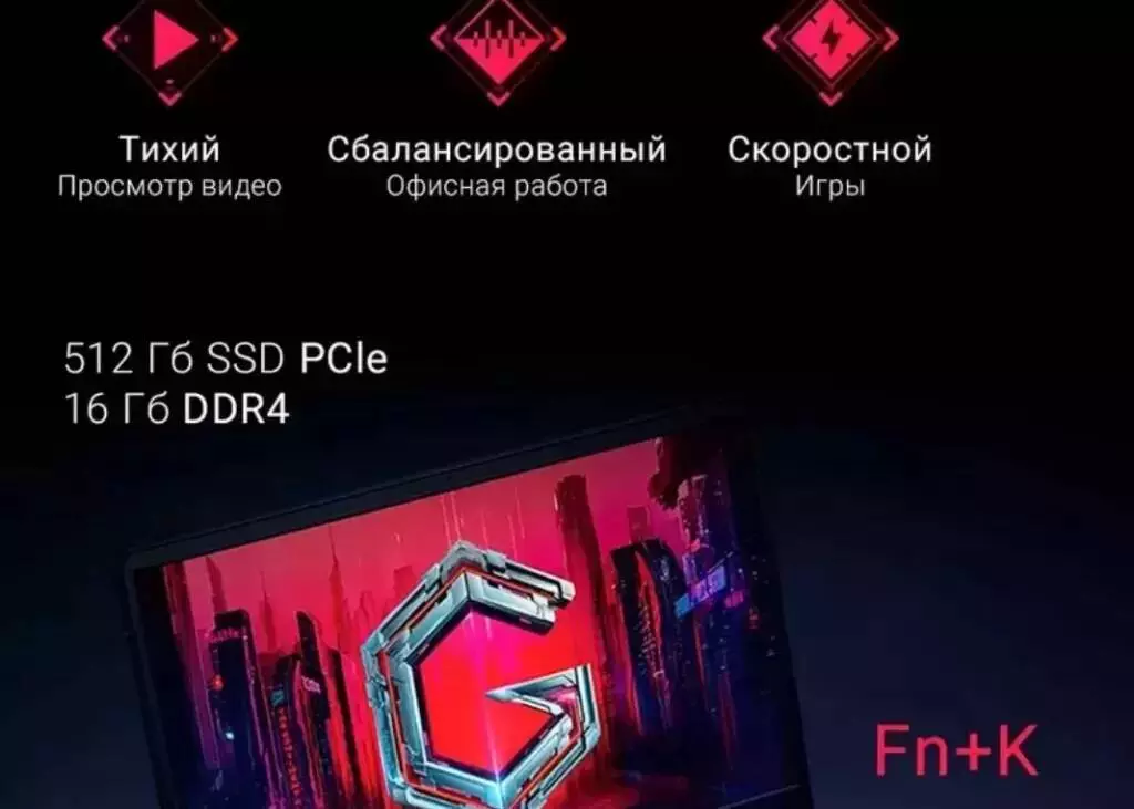 Ноутбук Xiaomi Redmi G 2022 (AMD R7-5800H, 16Gb, 512Gb, GeForce RTX 3060) (JYU4372CN) - фото 4 Ноутбук Xiaomi Redmi G 2022 (AMD R7-5800H, 16Gb, 512Gb, GeForce RTX 3060) (JYU4372CN) - фото 4