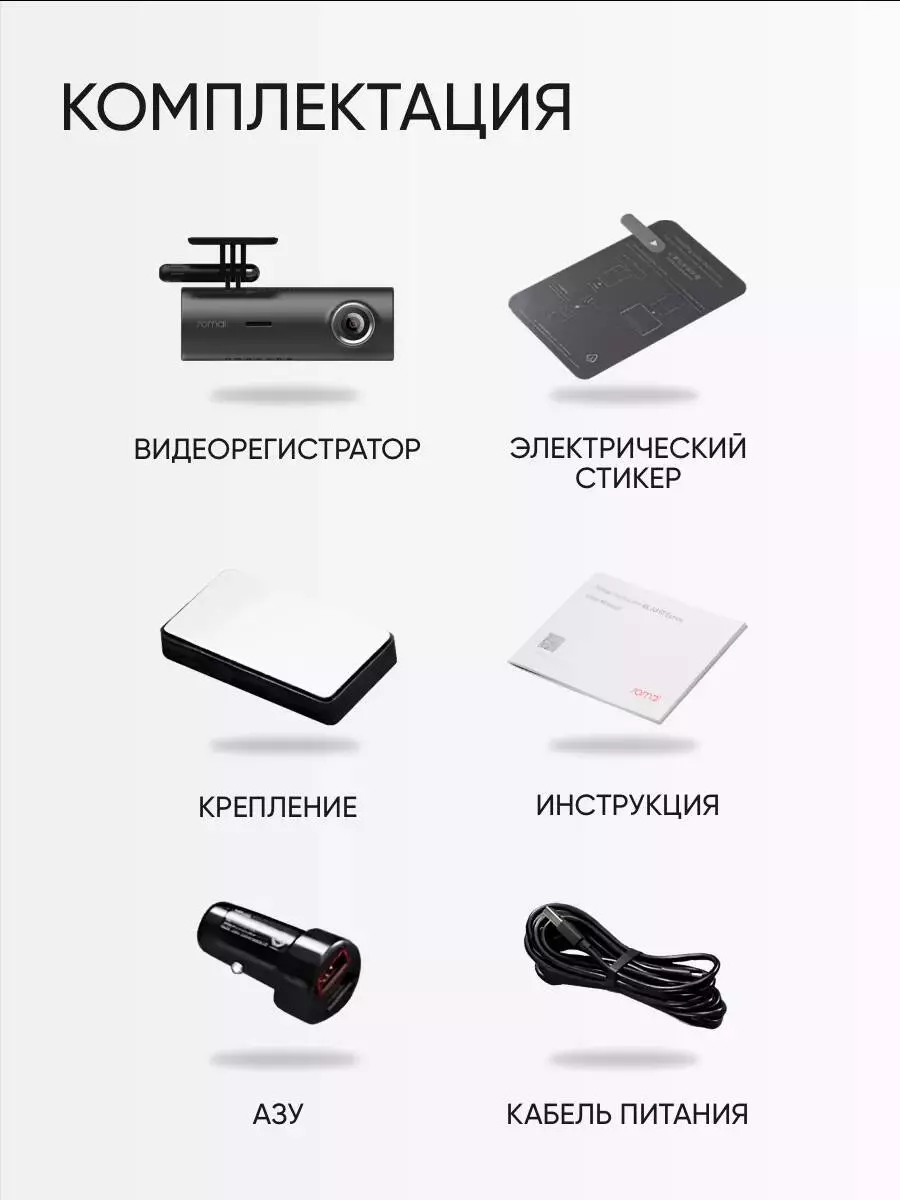 Видеорегистратор 70mai Dash Cam M300 - фото 9 Видеорегистратор 70mai Dash Cam M300 - фото 9
