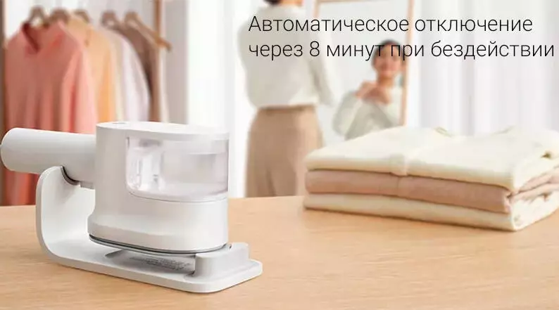 Отпариватель Xiaomi Mijia Handheld Steam Ironing Machine (B502CN) - фото 9 Отпариватель Xiaomi Mijia Handheld Steam Ironing Machine (B502CN) - фото 9