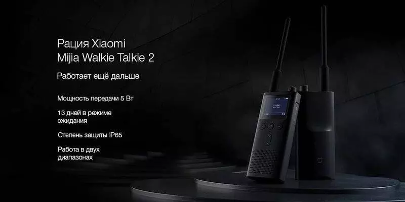 Купить Рация Xiaomi Mijia Walkie Talkie 2 (XMDJJ02) - фото 1 Купить Рация Xiaomi Mijia Walkie Talkie 2 (XMDJJ02) - фото 1