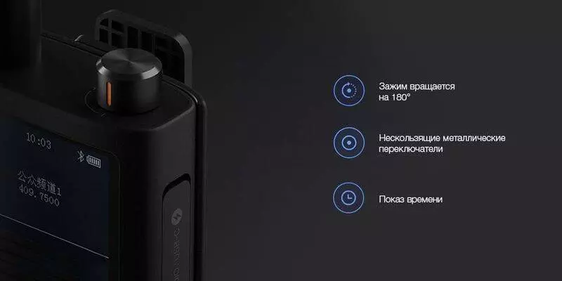 Рация Xiaomi Mijia Walkie Talkie 2 (XMDJJ02) - фото 3 Рация Xiaomi Mijia Walkie Talkie 2 (XMDJJ02) - фото 3