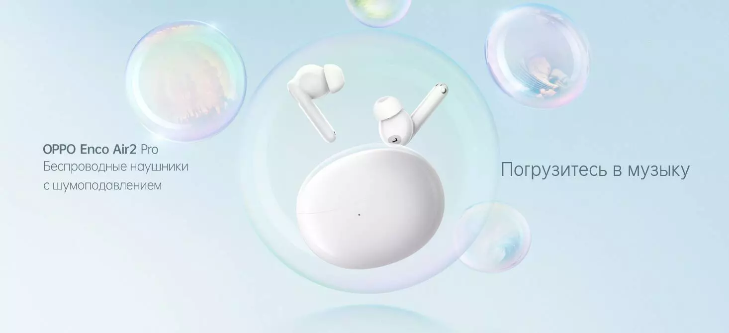 Купить Беспроводные наушники Oppo Air2 pro (ETE21) - фото 1