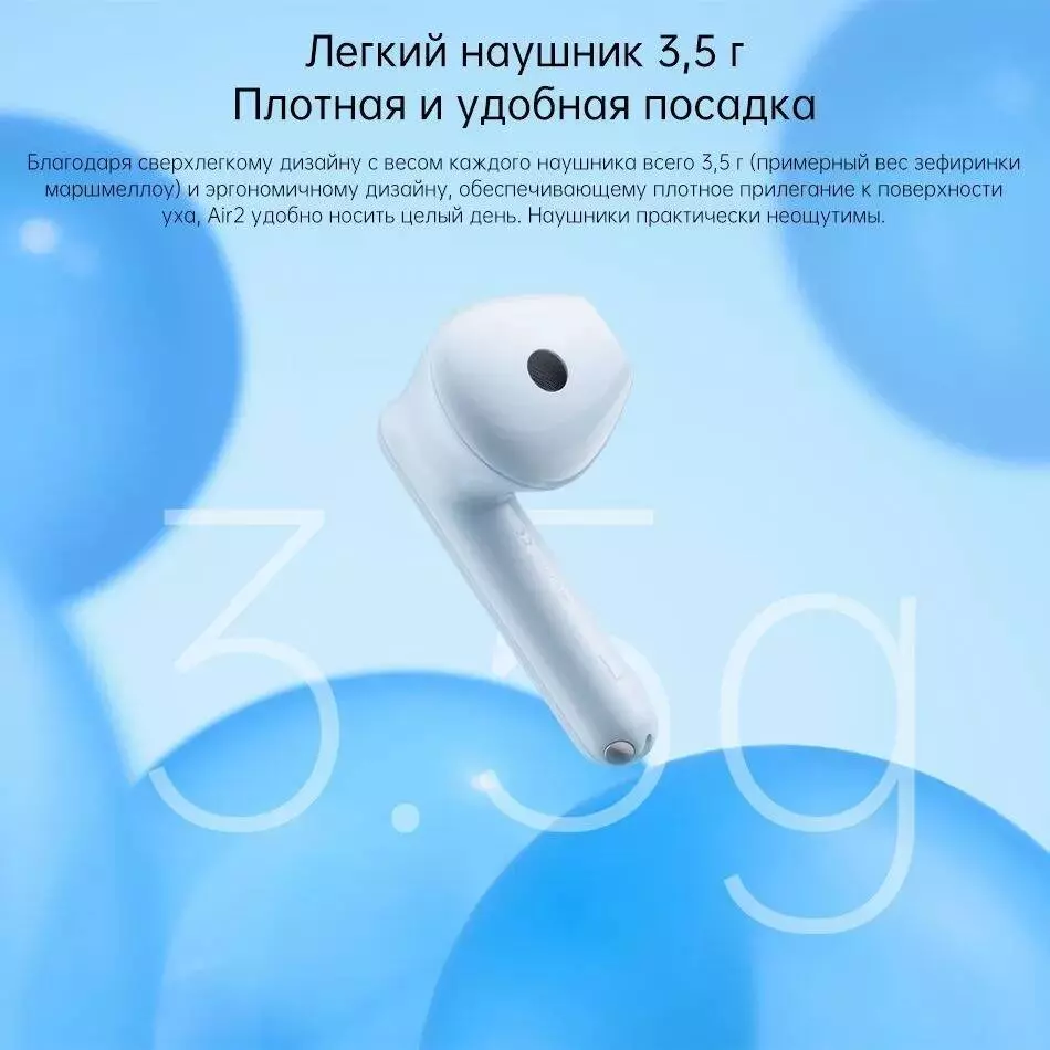 Беспроводные наушники Oppo Enco Air2 (ETE11) - фото 4 Беспроводные наушники Oppo Enco Air2 (ETE11) - фото 4
