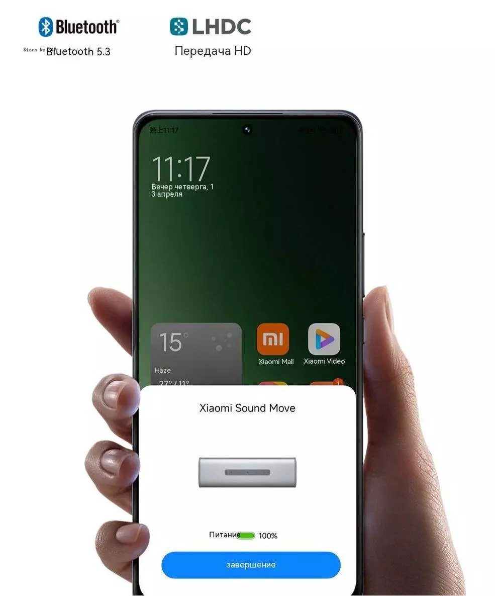 Колонка Xiaomi Bluetooth Sound Move M03A - фото 7 Колонка Xiaomi Bluetooth Sound Move M03A - фото 7