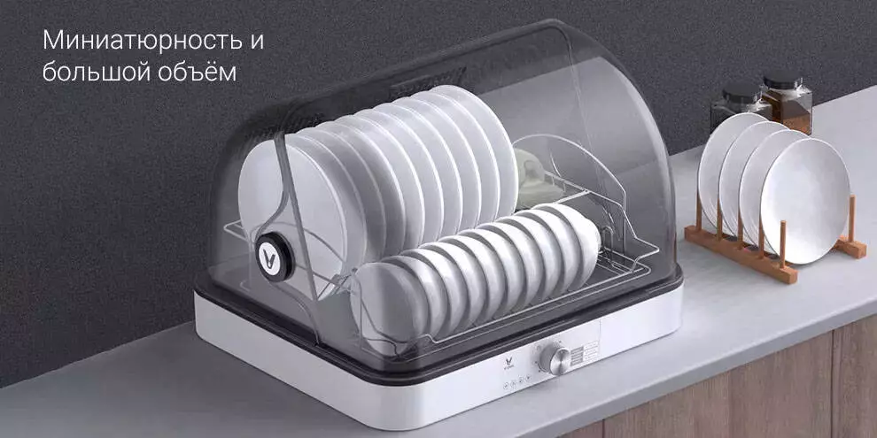 Cушилка для посуды с UV-стерилизацией Viomi Yunmi (ZTP55A-1) - фото 2 Cушилка для посуды с UV-стерилизацией Viomi Yunmi (ZTP55A-1) - фото 2